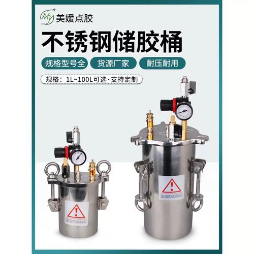 304不锈钢储胶桶1l20l点胶机供料桶储胶灌胶桶点胶设备料桶可订